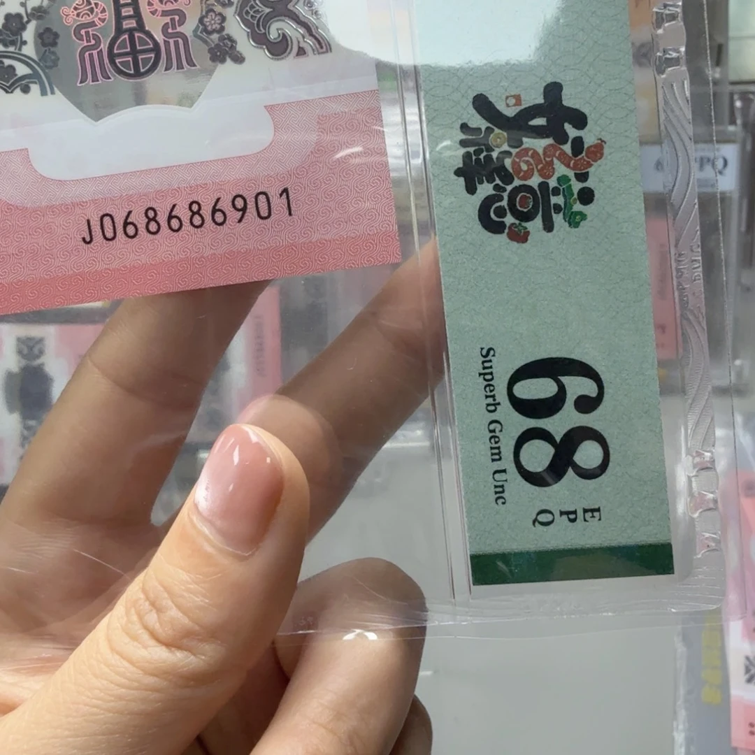 塑料068686901倒置号，68小击鼓传花
