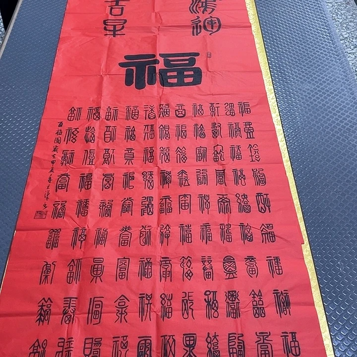 书法老师真人手写24