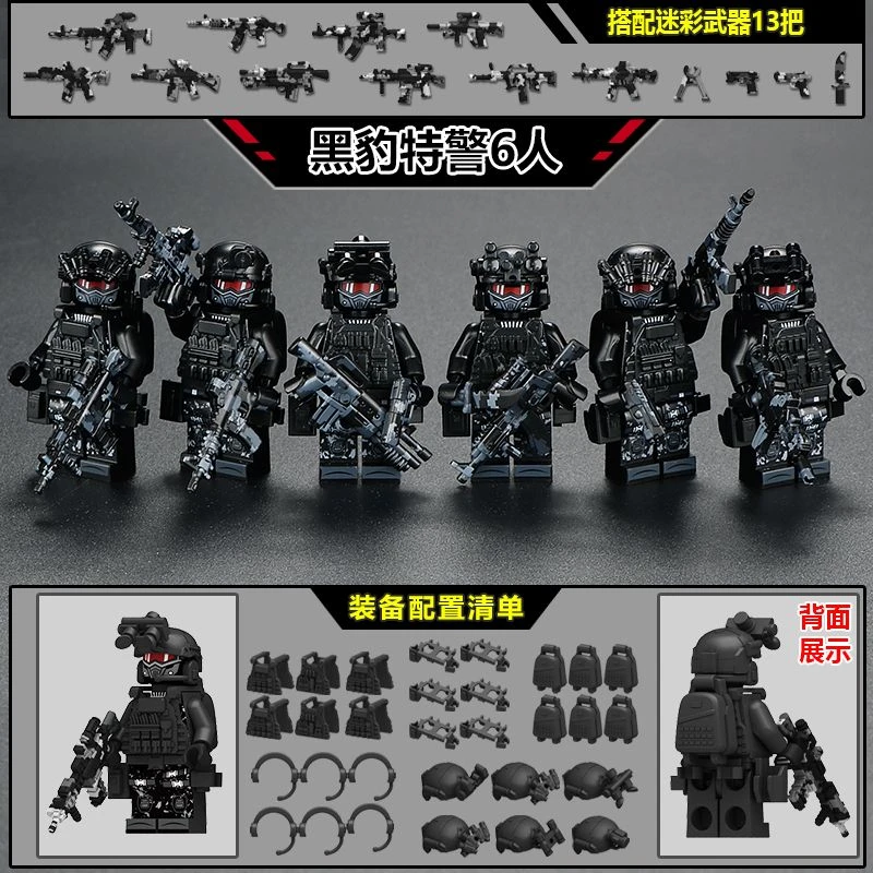益智拼装人仔黑豹积木帅气军事特种兵警察士兵武器枪儿童拼装玩具