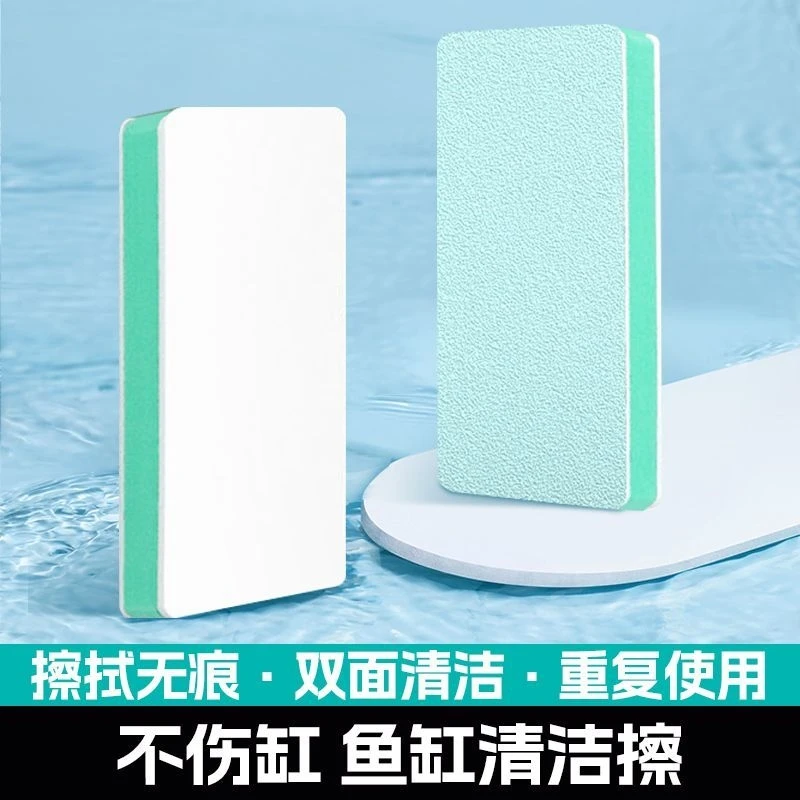 新款鱼缸擦水痕水垢清洁专用家用鱼缸玻璃无死角清洁神器不伤缸