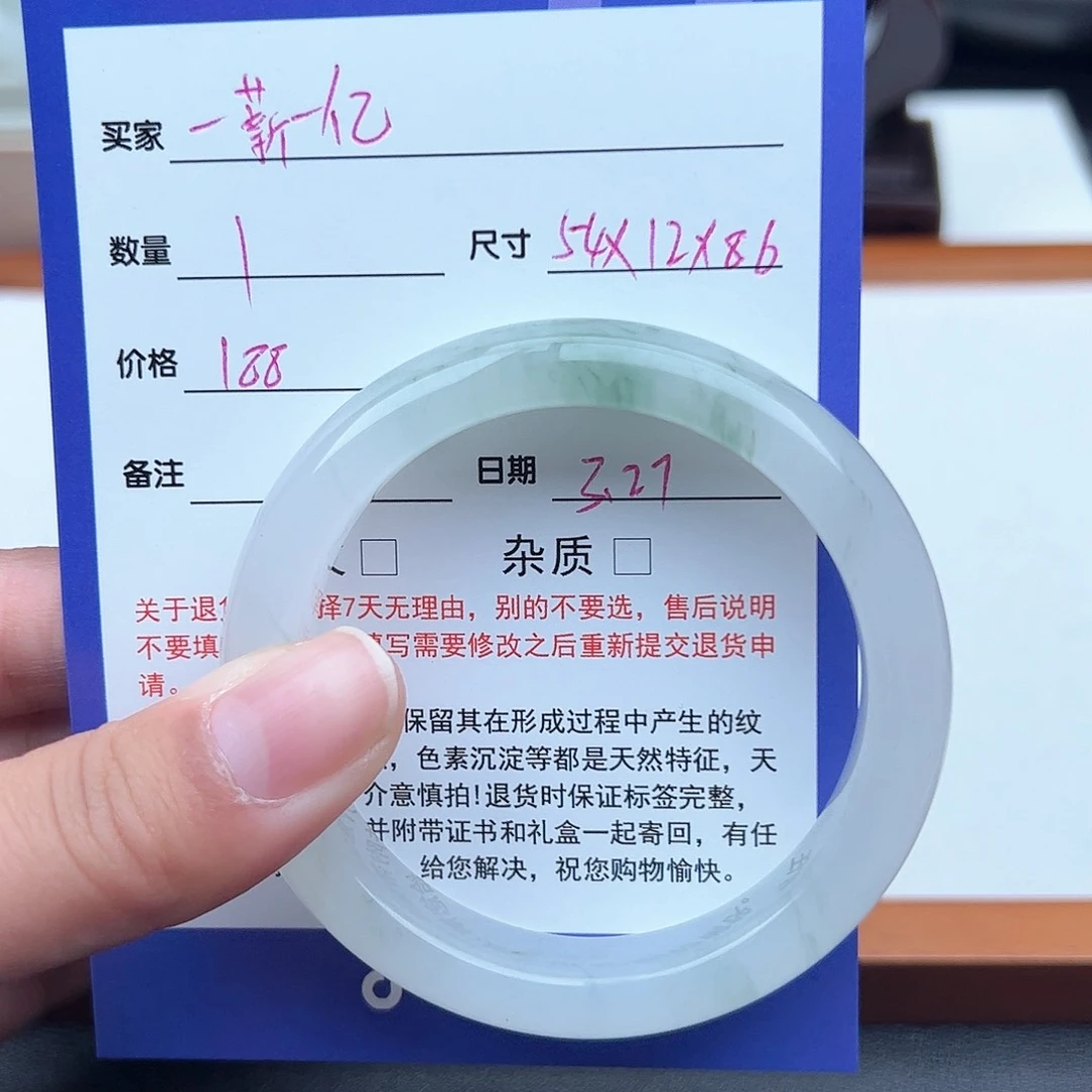 石英质玉未镶嵌手镯一***亿