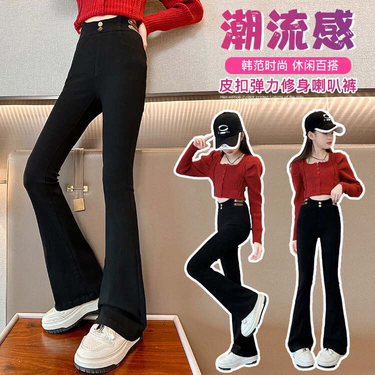女童春秋喇叭裤2025秋冬新款洋气裤子中大童时尚弹力喇叭裤女孩