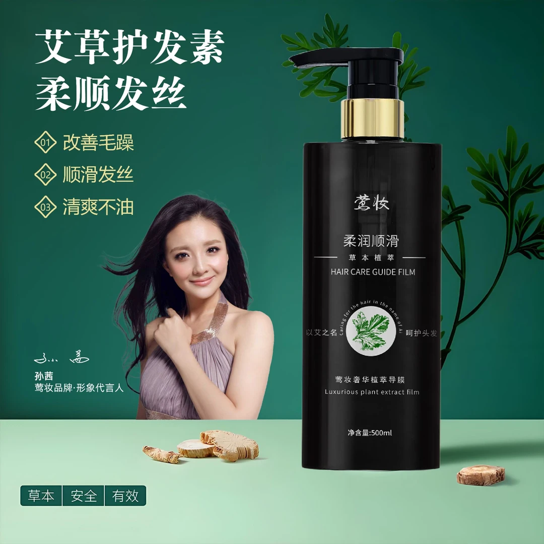 【孙茜明星代言】2瓶艾草精油清爽洗发水沐浴露深层滋养草本套装