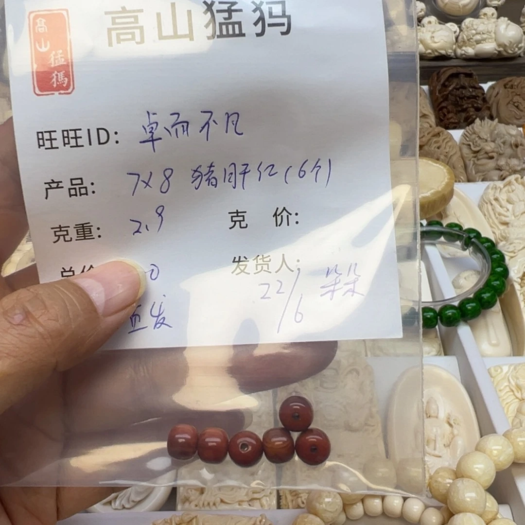 白玉菩提吊坠卓**凡猛犸