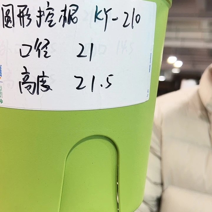 正品圆控口21高21白色8个无托
