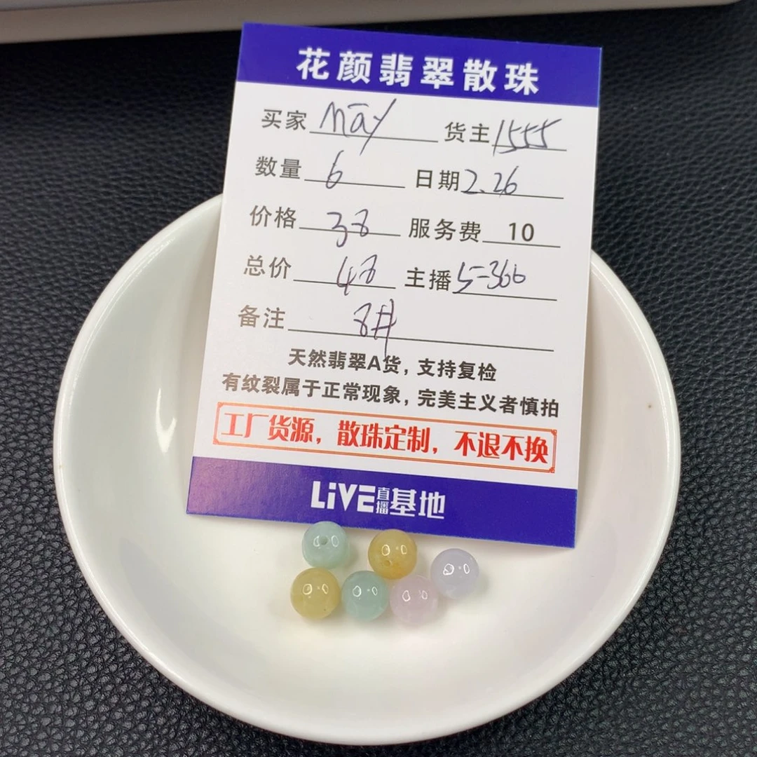 翡翠手链未镶嵌M****n翡翠散珠DIY手串多样性自发