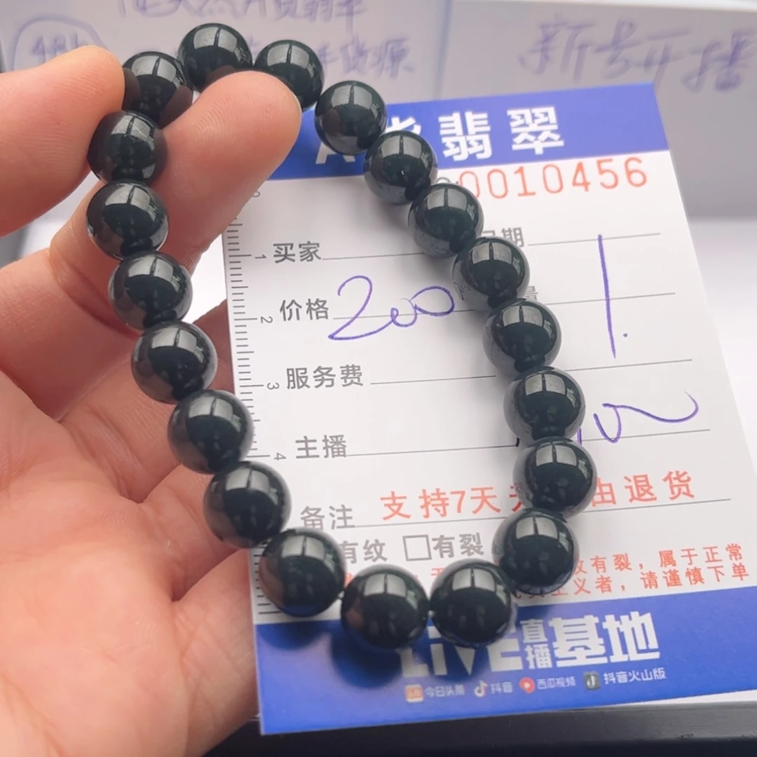 翡翠未镶嵌手链多样性