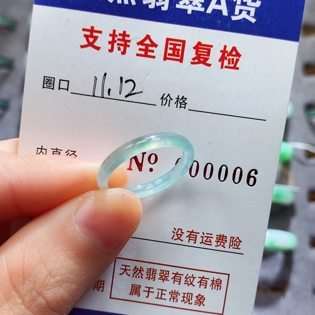 翡翠戒指未镶嵌翡翠