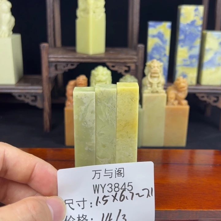 青田石青田石印章