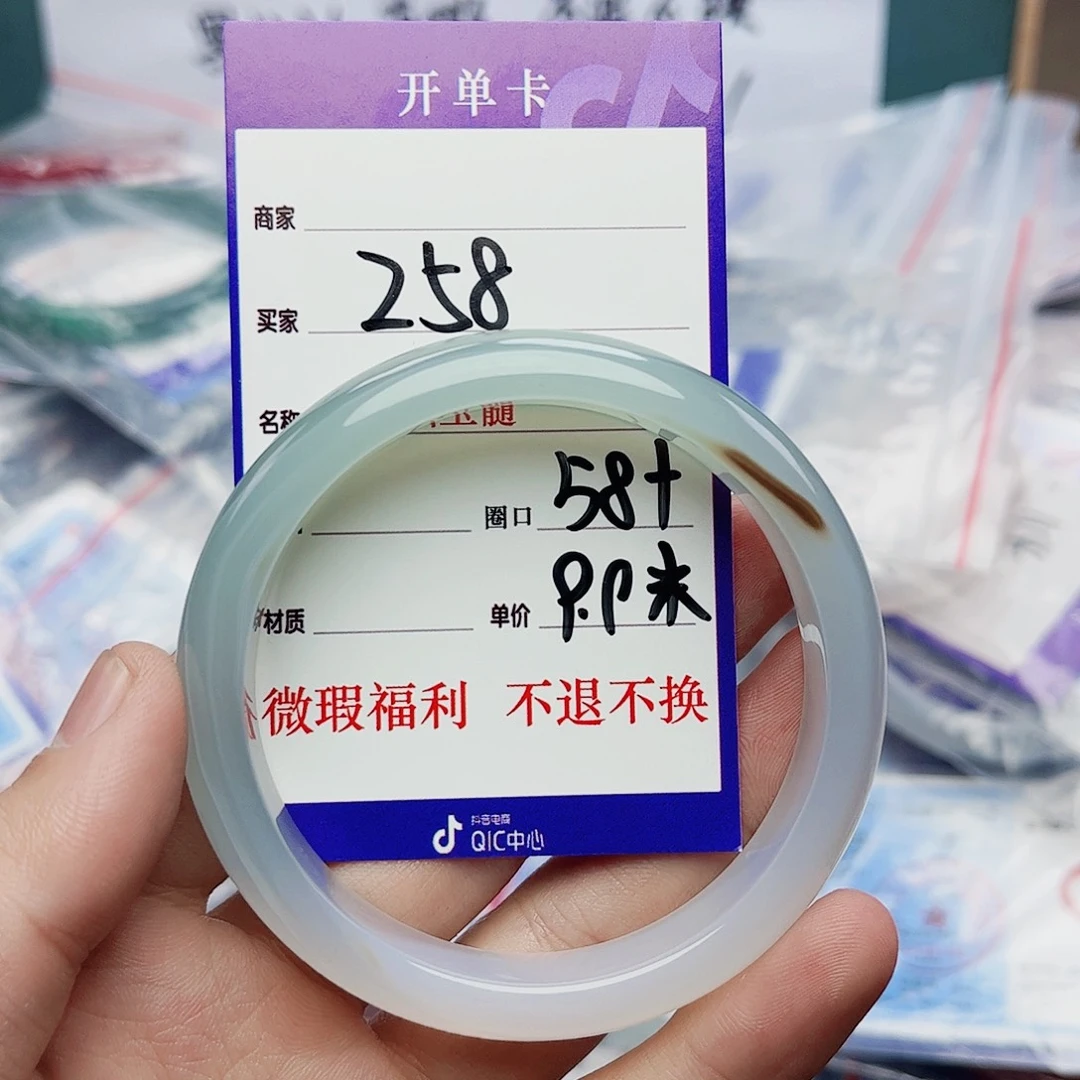 玛瑙/玉髓未镶嵌手镯