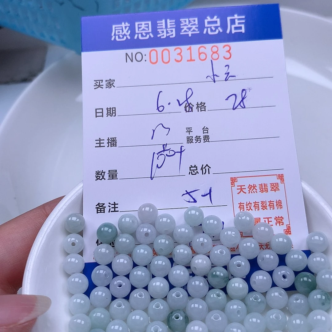小***啊未镶嵌手链翡翠翡翠