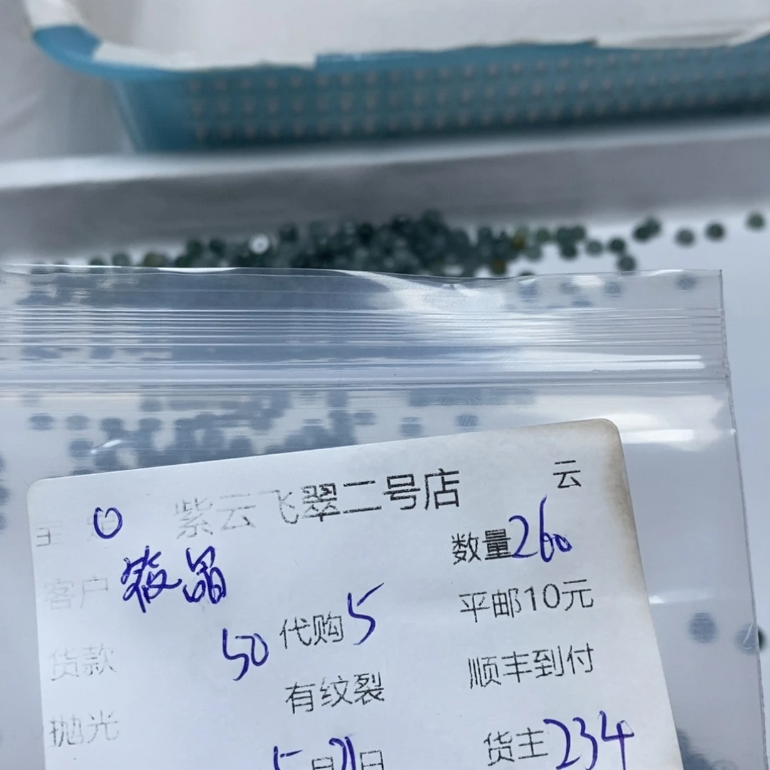 翡翠散珠筱*?天然翡翠