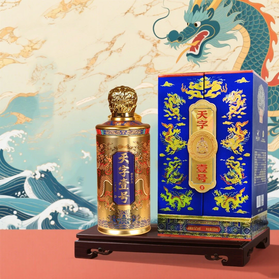 乘风邀月天字壹号-御·藏80-限量6666-浓香型白酒-高端礼盒-52度HN