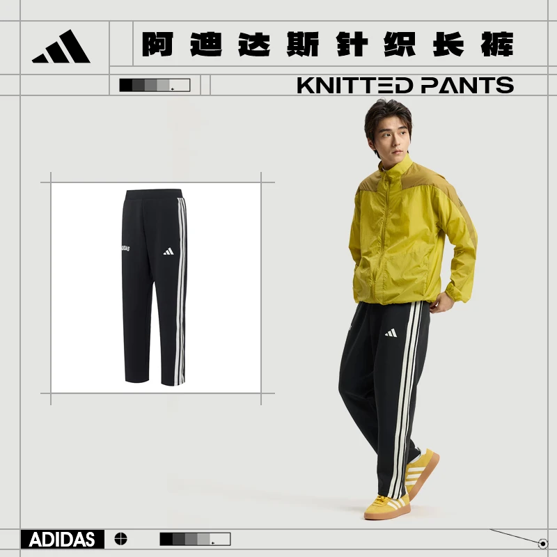 流光风Adidas阿迪达斯秋季男款运动休闲长裤KC5317