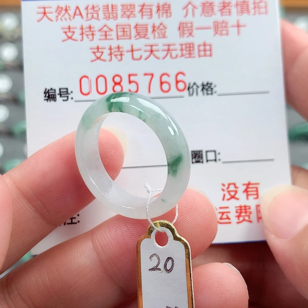 未镶嵌戒指翡翠20号