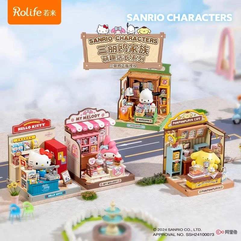 rolife若来三丽鸥萌趣店长手工DIY小屋迷你微缩模型积木儿童礼物