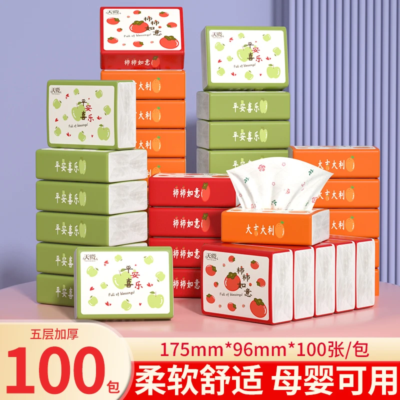 【开学季】100包纸巾彩色印花便携式学生抽纸擦手纸整箱批发洗脸巾