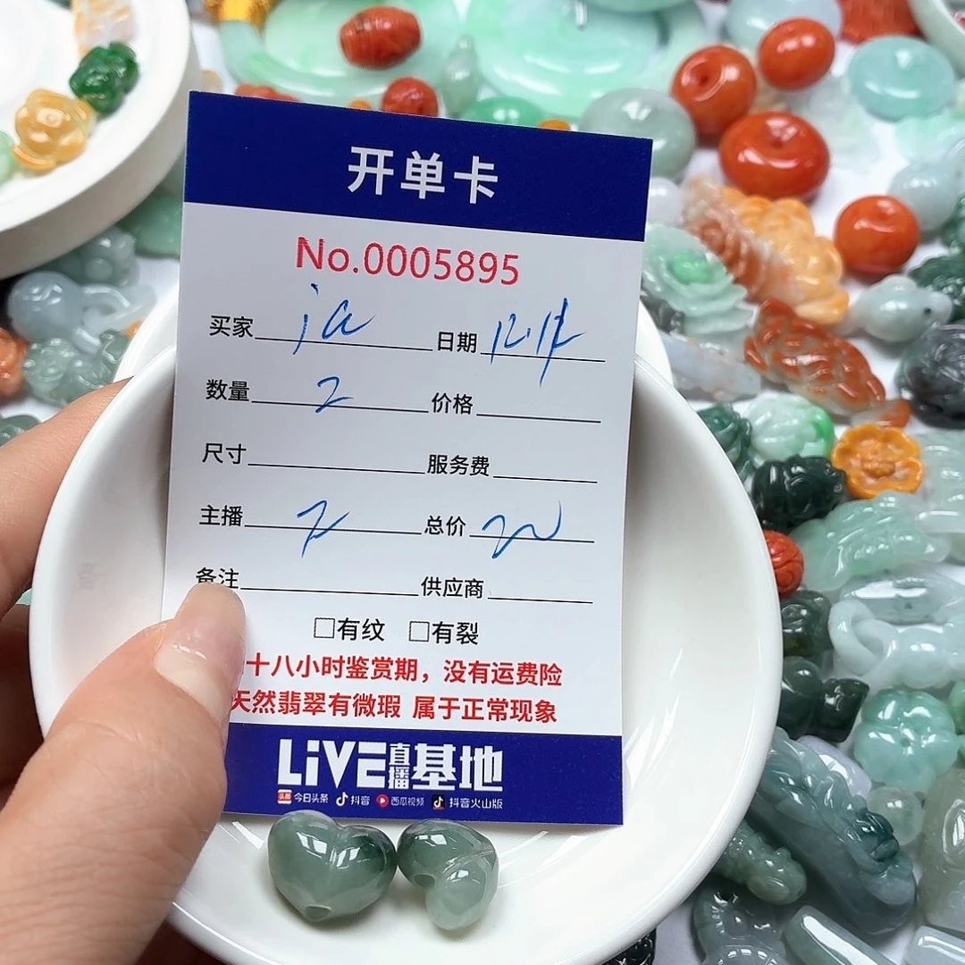 j***1翡翠未镶嵌颈饰4677888