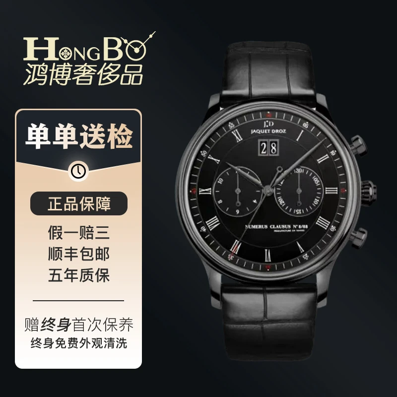 99新 Jaquet Droz/雅克德罗 全套限量星辰J024038201/43mm男表