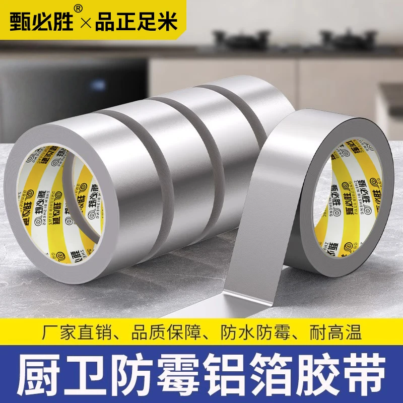 厨房防油贴纸燃气灶封边条灶台水槽边缘缝隙防水防霉防油污贴纸