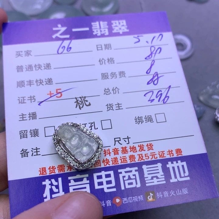 翡翠银S925镶嵌颈饰6*6翡翠