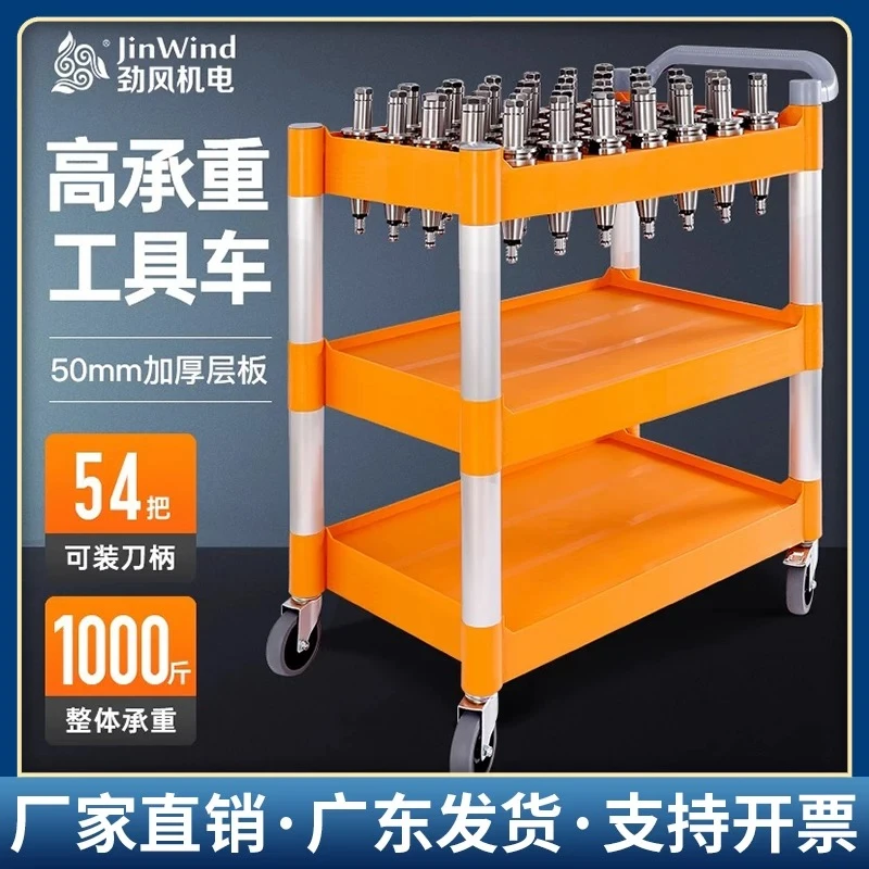加工中心刀具架平板工具车BT40刀具车BT50刀柄架子静音工手推车