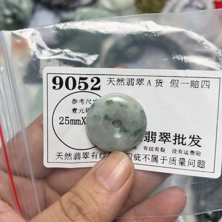 翡翠未镶嵌吊坠(不含链)9052