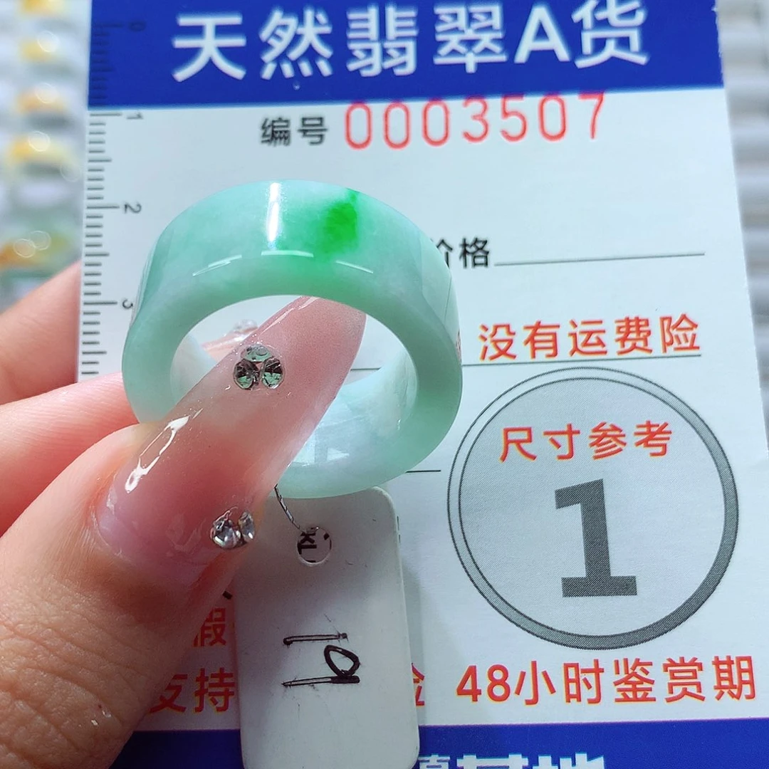 翡翠戒指未镶嵌戒指