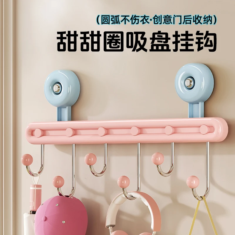 吸盘联排挂钩免打孔强力承重浴室厨房玄关卧室门后收纳粘钩多巴胺