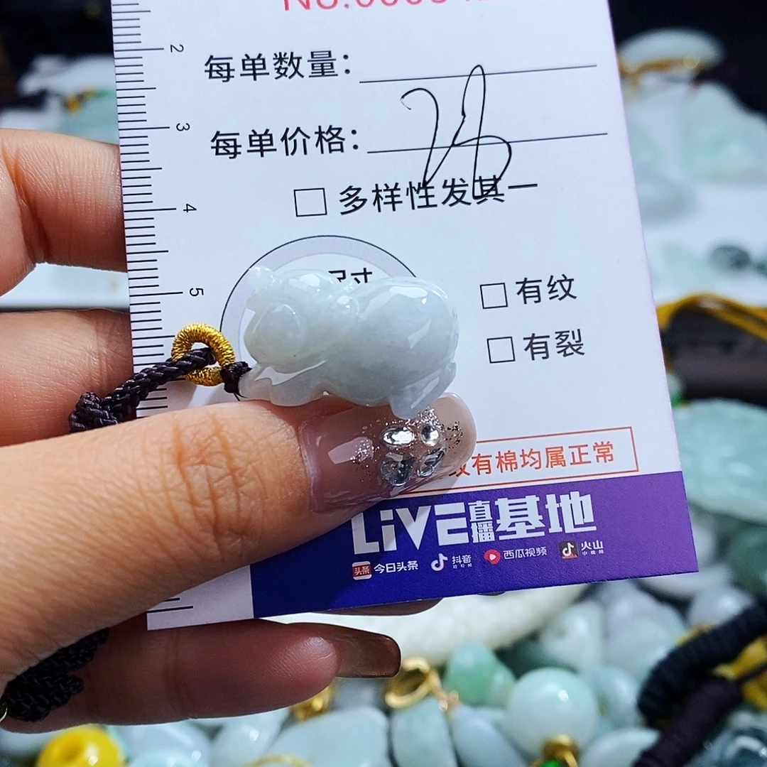 翡翠未镶嵌毛衣链8425