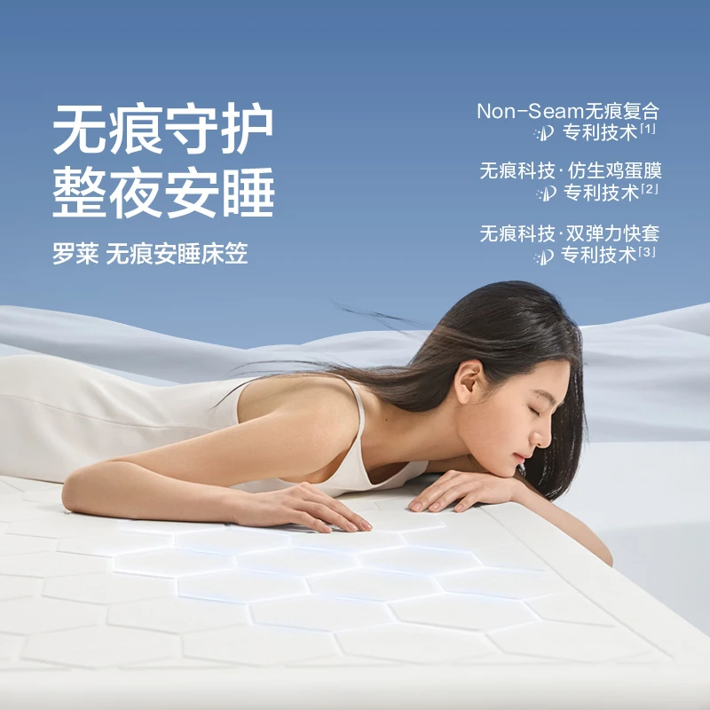 罗莱新款通用简约风无痕安睡床笠