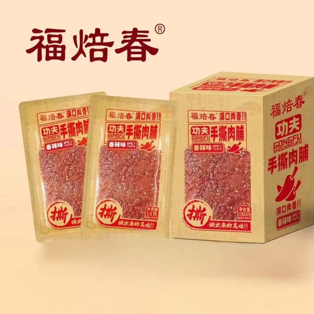 【肉脯】休闲解馋卤味办公宿舍蜜汁香辣爆款零食(两个道具兑一个)