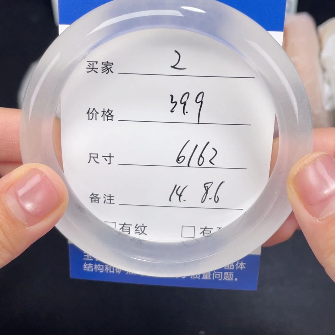 未镶嵌002.61.62石英质玉