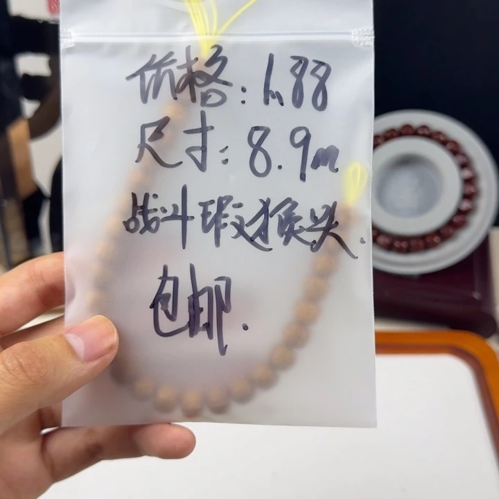 手串猴头核桃战斗瑕老型猴头练手款