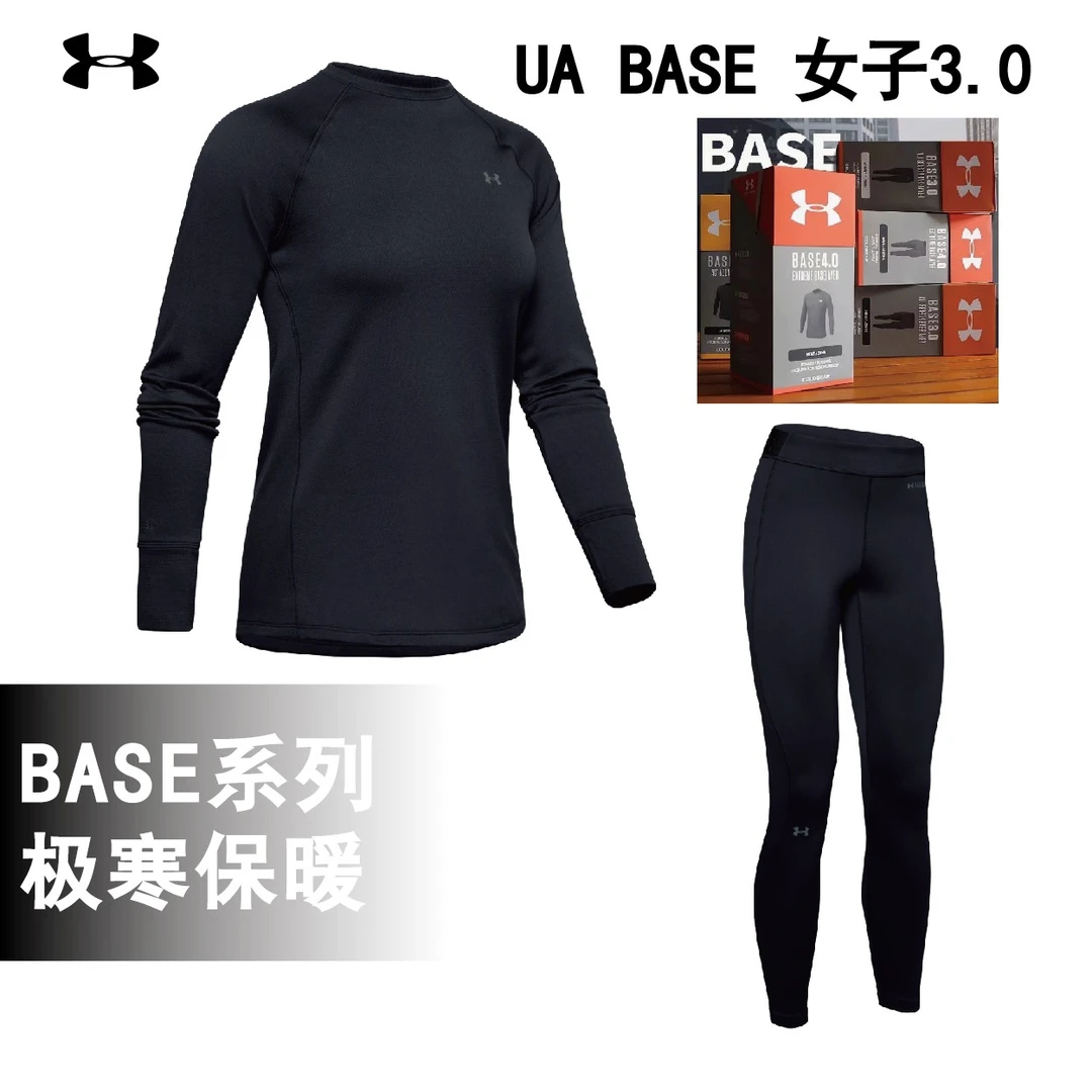 安德玛UA ColdGear®Base3.0女户外运动保暖紧身衣紧身裤