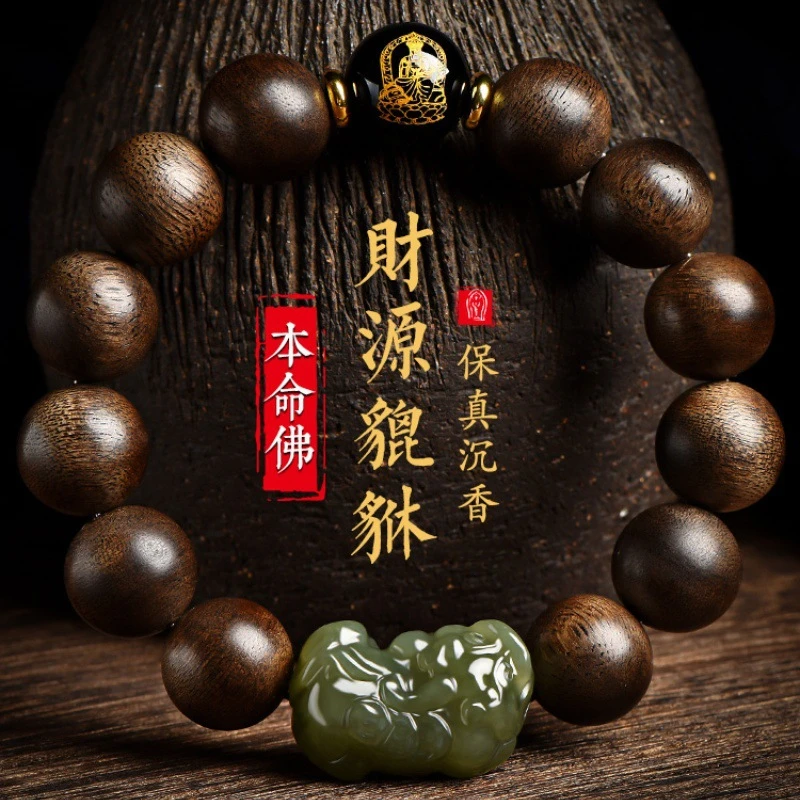 正宗越南芽庄奇楠沉香收藏级貔貅男女款十二生肖本命文玩沉香手串