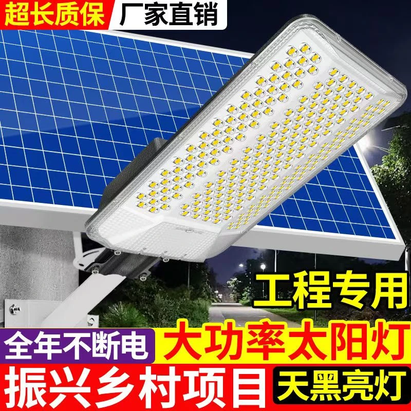 太阳能户外灯庭院灯led超亮大功率太阳能户外灯太阳能照明灯新款