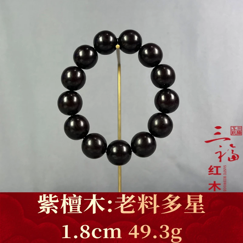 101655 老料多星 紫檀木