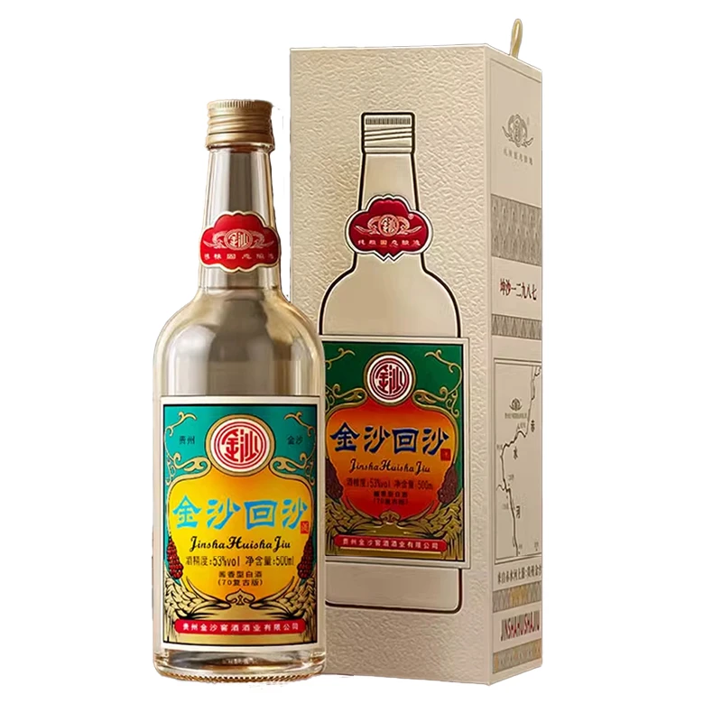 金沙回沙酒70复古版(酒歌专属) 酱香型白酒送礼宴席瓶装53度500ml