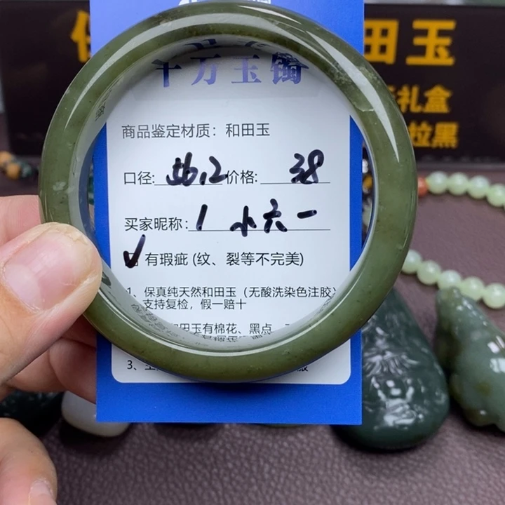小***一和田玉未镶嵌手镯