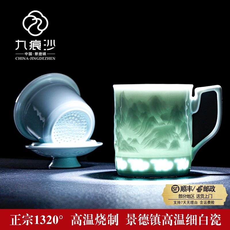 景德镇高白泥玲珑浮雕水天一色办公杯喝水杯茶水分离陶瓷水杯