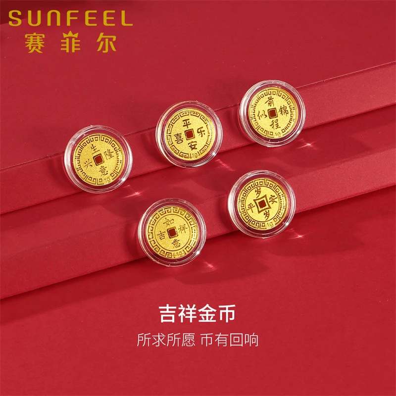 【投资金】赛菲尔足金压岁钱五钱币可DIY搭配挂饰时尚精致零花钱
