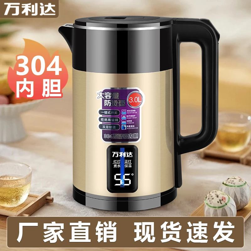 MALATA/万利达热水壶304不锈钢烧水壶开水壶电热水壶烧水保温一体