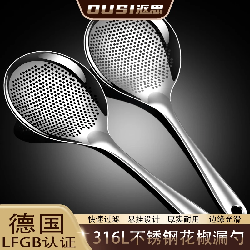 不锈钢火锅漏勺小孔勺子家用捞油渣勺蛋饺勺厨房花椒漏勺子小漏勺