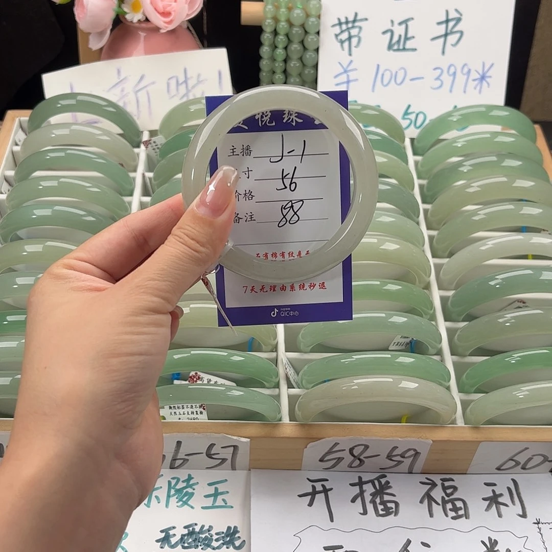 石英质玉手镯未镶嵌