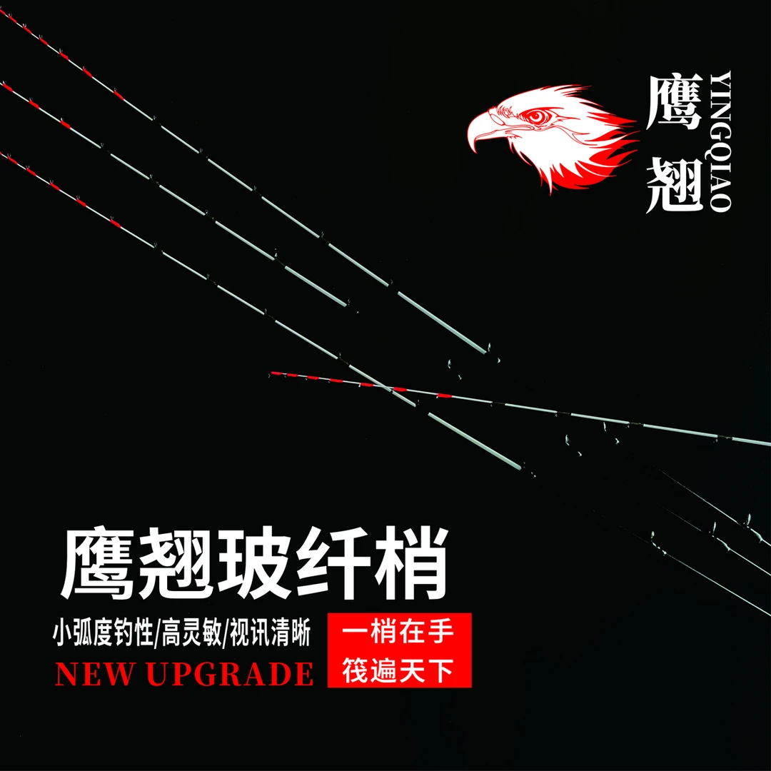 千竹鹰翘筏钓竿梢翘嘴快钓梢重铅梢纳米梢