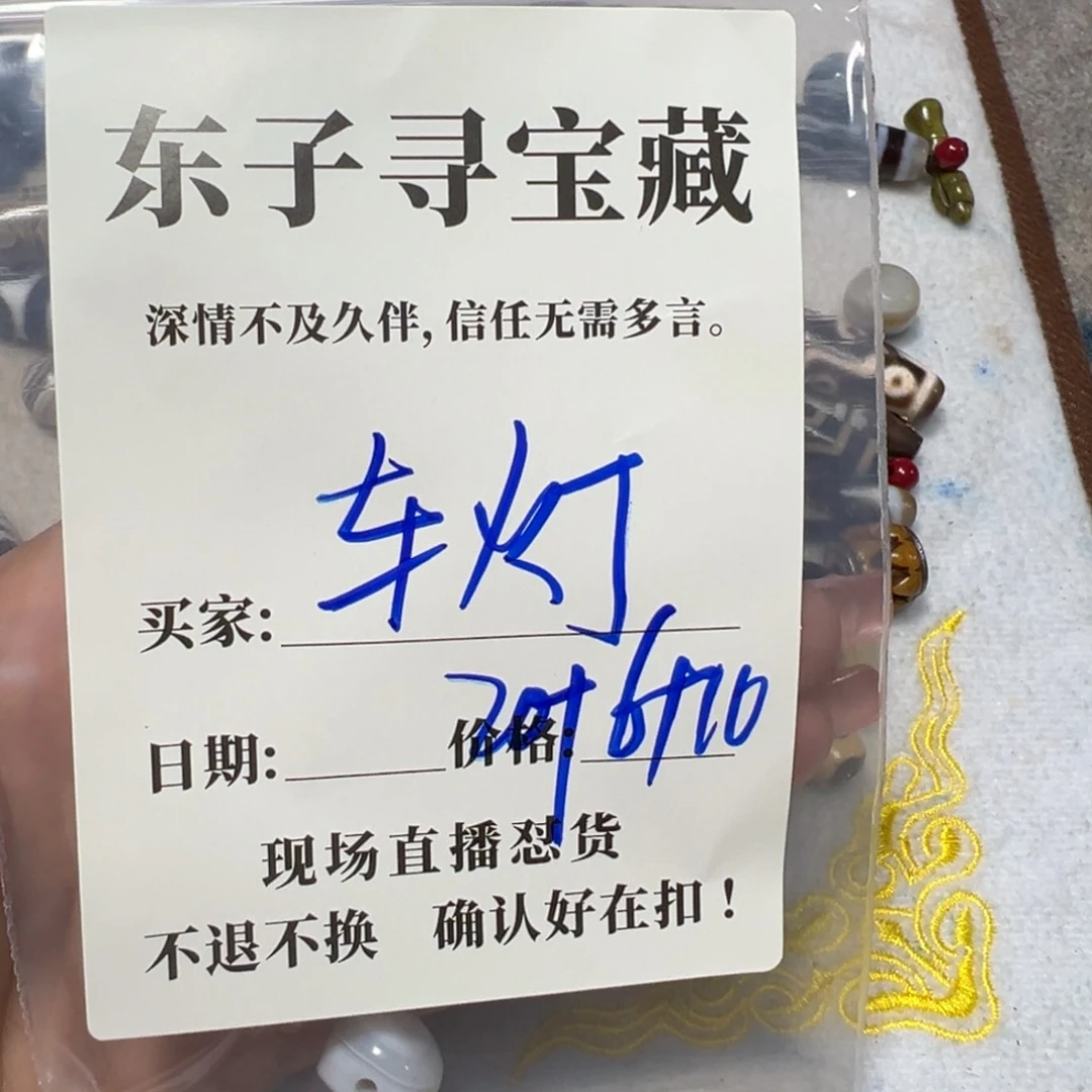 石英石铁合金车*珠子珠子珠子