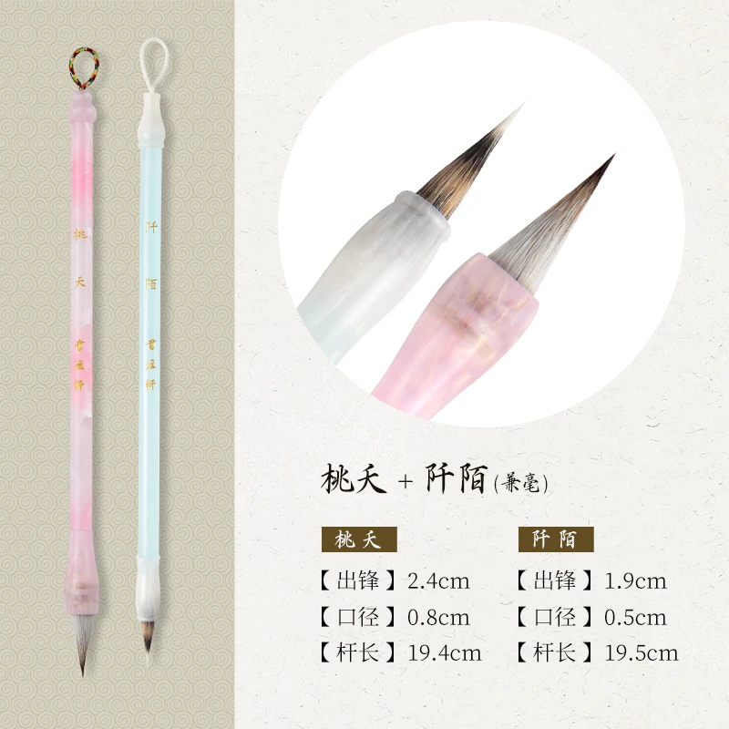 【桃夭 阡陌】出锋 2.4cm 1.9cm大师纯手工制作高端精品小楷毛笔