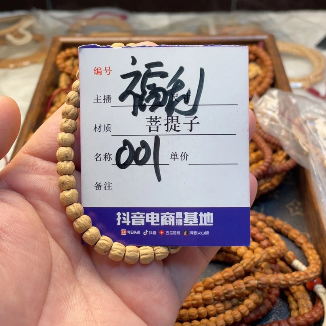 柏香籽/百香籽手串柏香籽单圈手串001