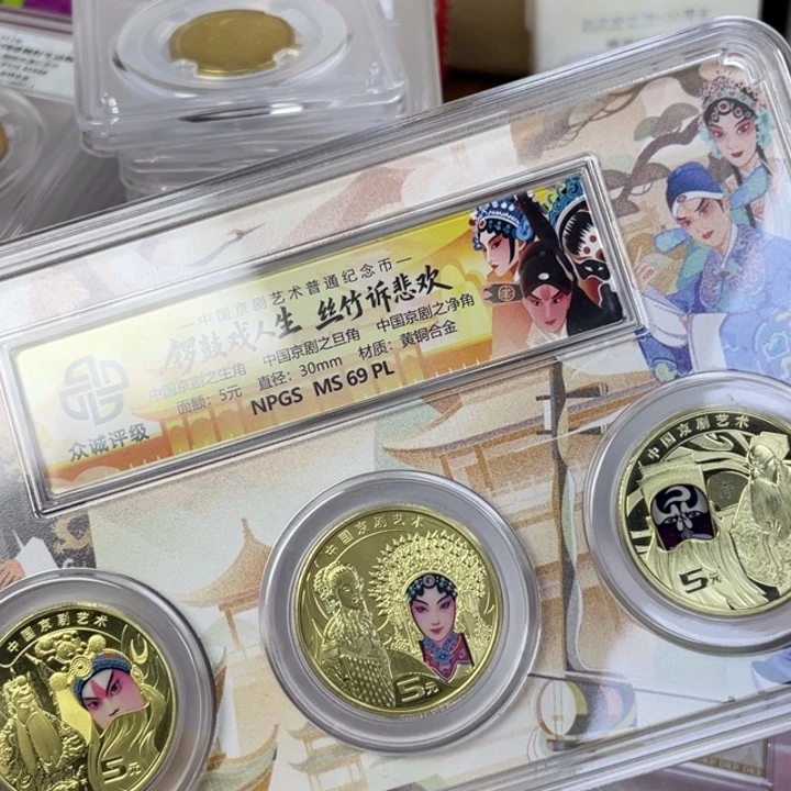 其他普通金属京剧三枚套装